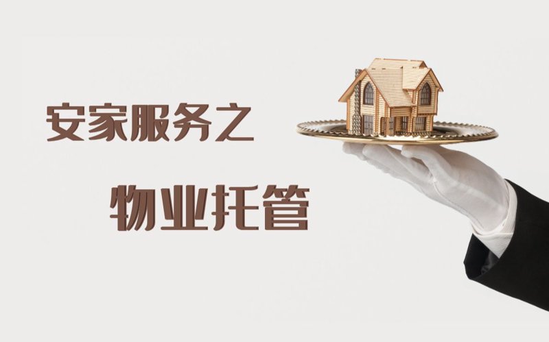 孝感物业:城市脉搏的守护者