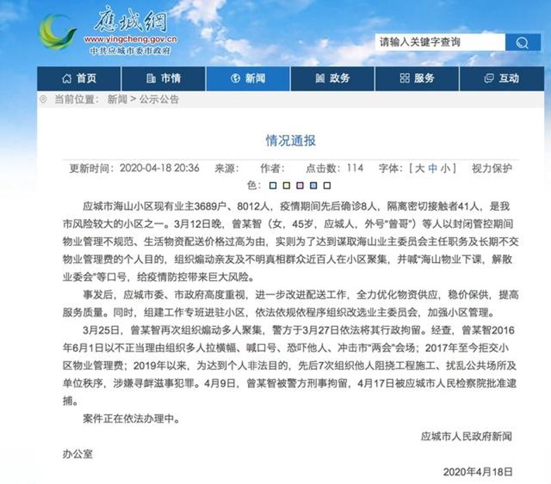 物业管理行业的新时代:恒鑫汇域物业的创新举措